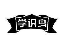 学识鸟