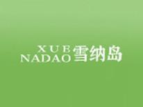 雪纳岛