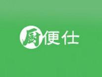 厨便仕