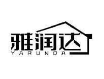 雅润达YARUNDA