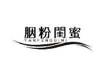 胭粉闺蜜YANFENGUIMI