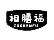 祖膳福ZUSHANFU