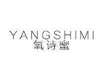 氧诗蜜YANGSHIMI