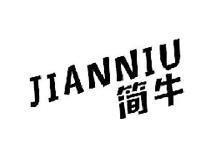 简牛JIANNIU