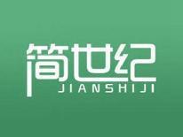 简世纪