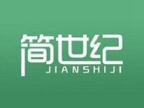 简世纪