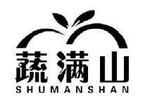 蔬满山SHUMANSHAN