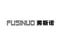 弗斯诺FUSINUO