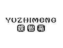 娱智萌YUZHIMENG