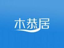 木恭居