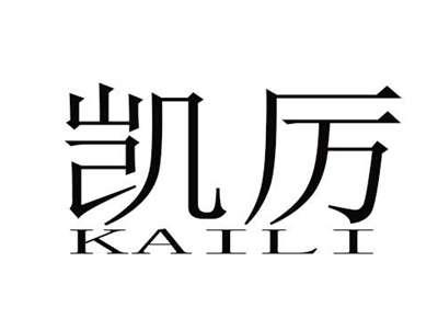 凯厉