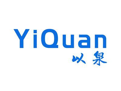 以泉