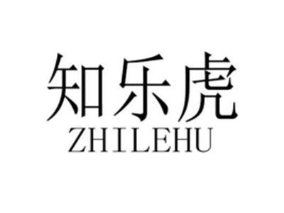 知乐虎