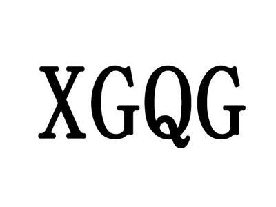 XGQG