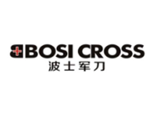 波士军刀+BOSICROSS