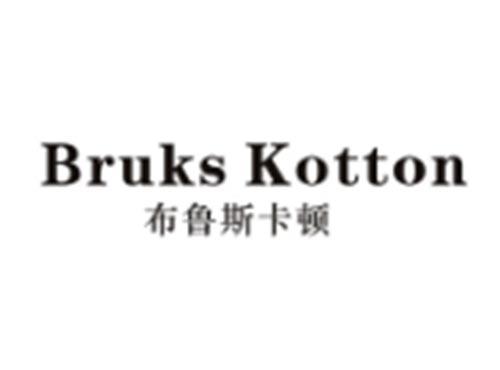 布鲁斯卡顿BRUKSKOTTON