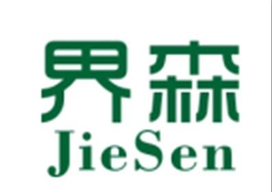 界森JIESEN