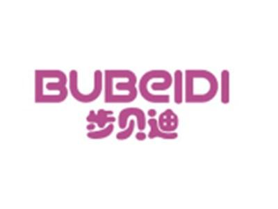 步贝迪BUBEIDI
