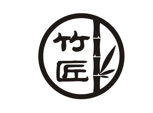 竹匠