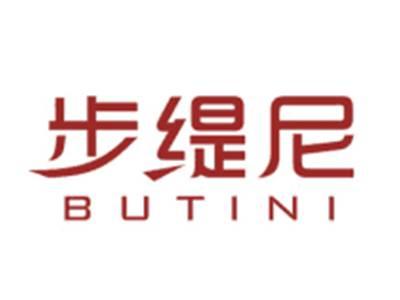 步缇尼BUTINI