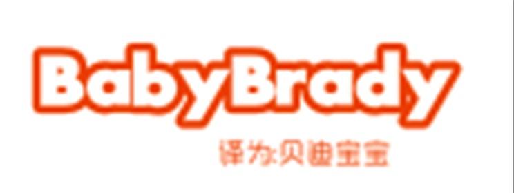 BABYBRADY（贝迪宝宝）