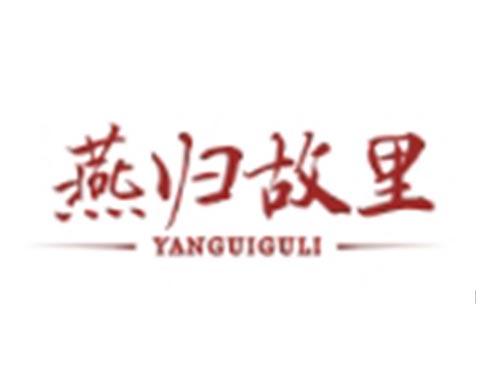 燕归故里YANGUIGULI