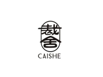 裁舍CAISHE