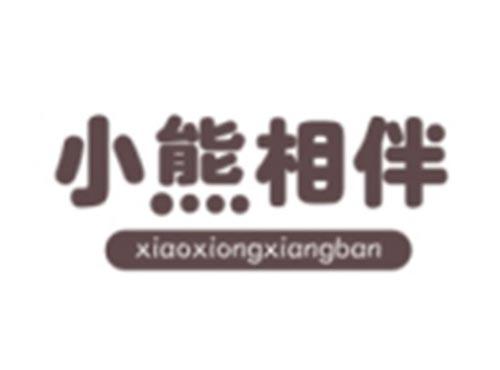 小熊相伴XIAOXIONGXIANGBAN