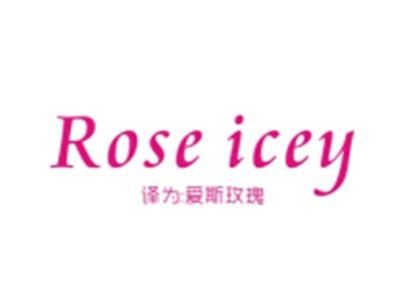 ROSEICEY（玫瑰爱斯）