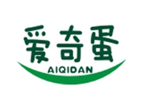 爱奇蛋AIQIDAN