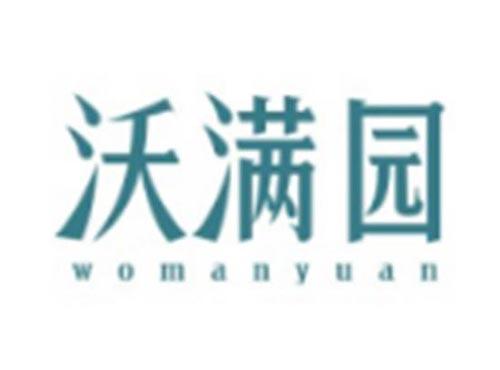 沃满园WOMANYUAN