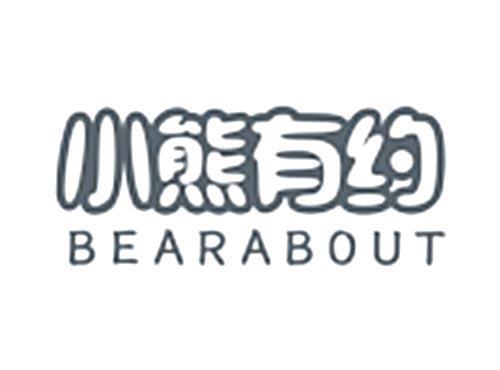 小熊有约BEARABOUT