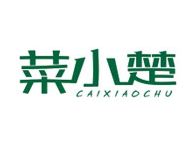 菜小楚CAIXIAOCHU