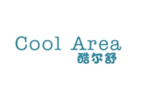 酷尔舒COOLAREA