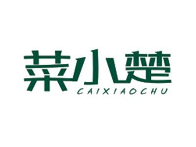 菜小楚CAIXIAOCHU