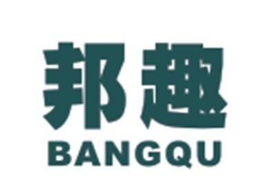 邦趣BANGQU