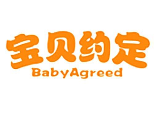 宝贝约定BABYAGREED