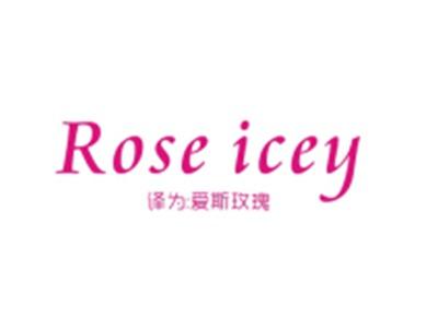 ROSEICEY（玫瑰爱斯）