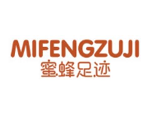 蜜蜂足迹MIFENGZUJI