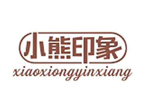 小熊印象XIAOXIONGYINXIANG