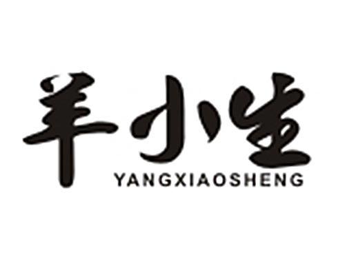 羊小生YANGXIAOSHENG