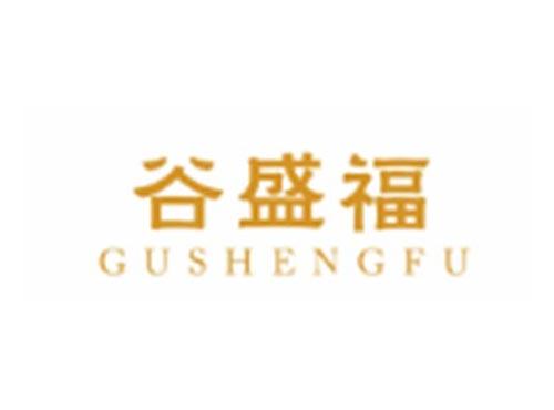 谷盛福GUSHENGFU