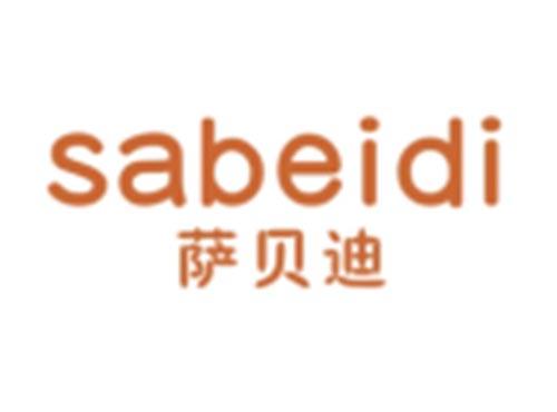 萨贝迪SABEIDI