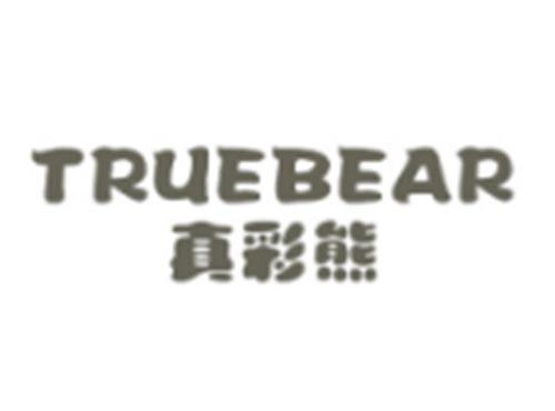 真彩熊TRUEBEAR
