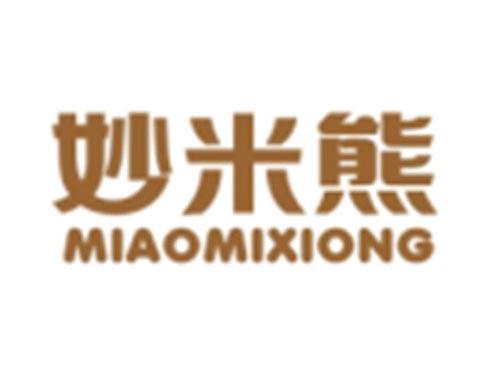 妙米熊MIAOMIXIONG