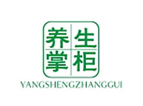 养生掌柜YANGSHENGZHANGGUI