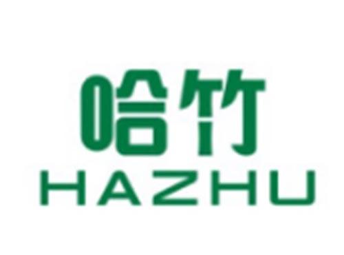 哈竹HAZHU