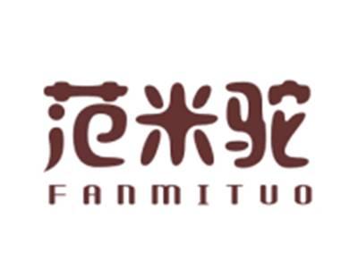 范米驼FANMITUO