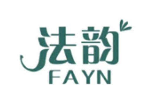 法韵FAYN