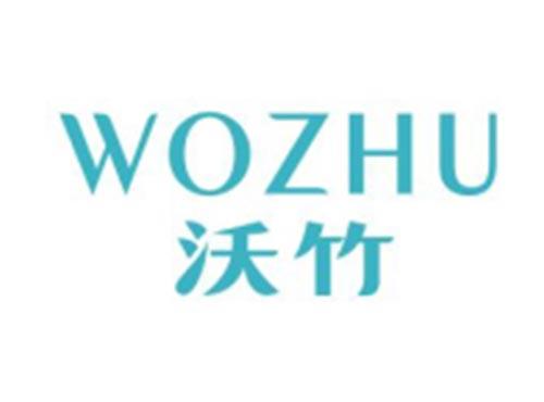 沃竹WOZHU